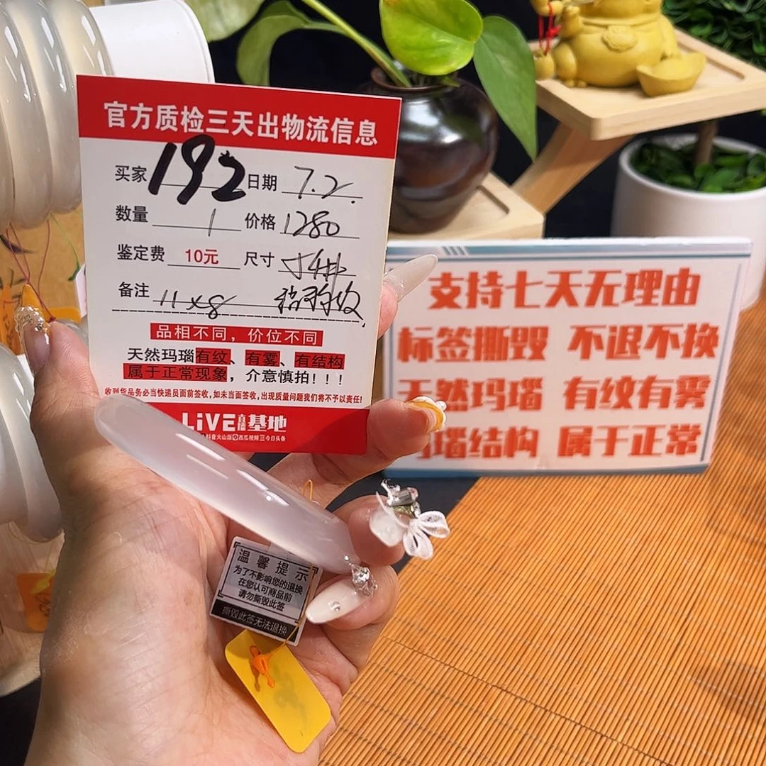 妮***克玛瑙/玉髓手镯未镶嵌