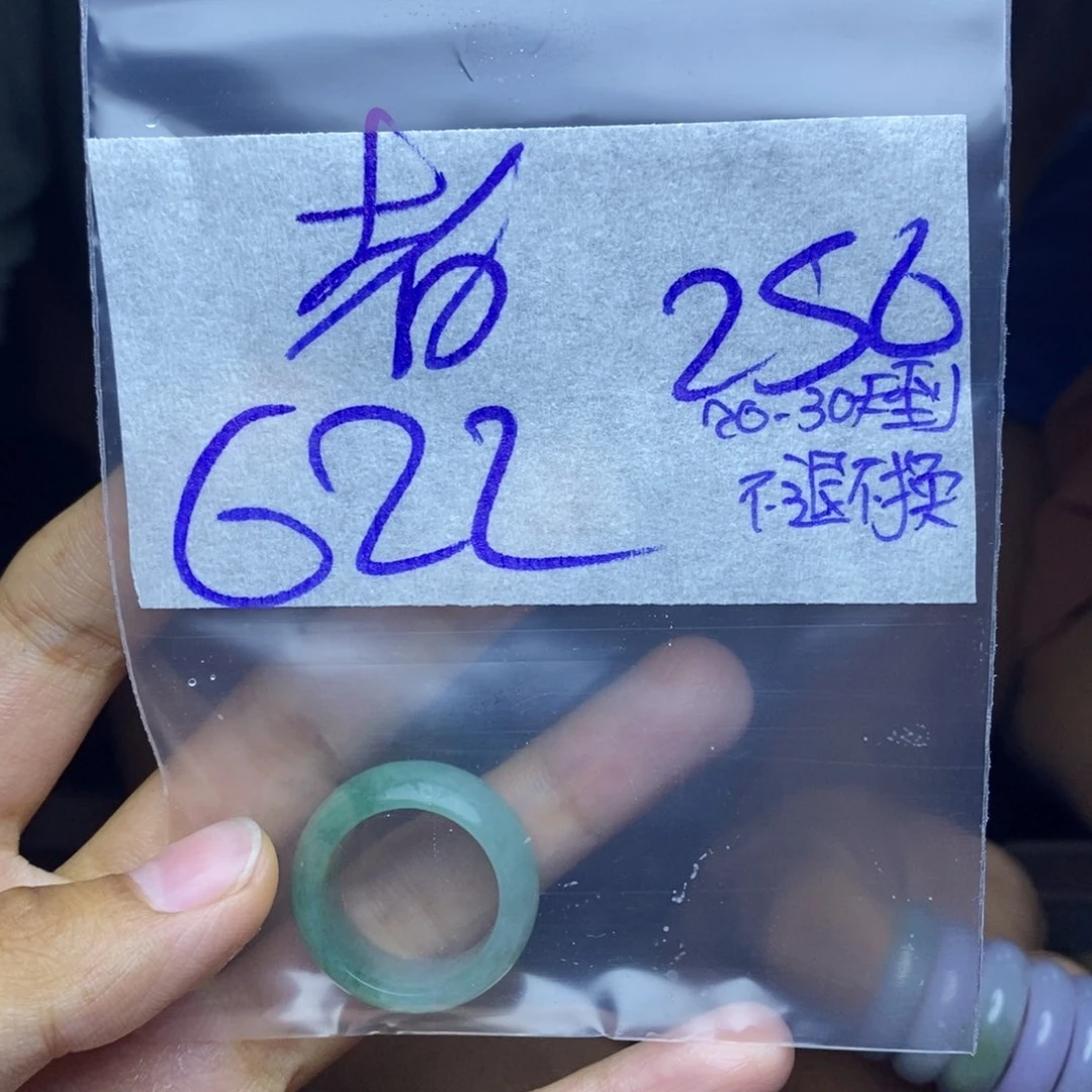 定制翡翠未镶嵌霍*吧