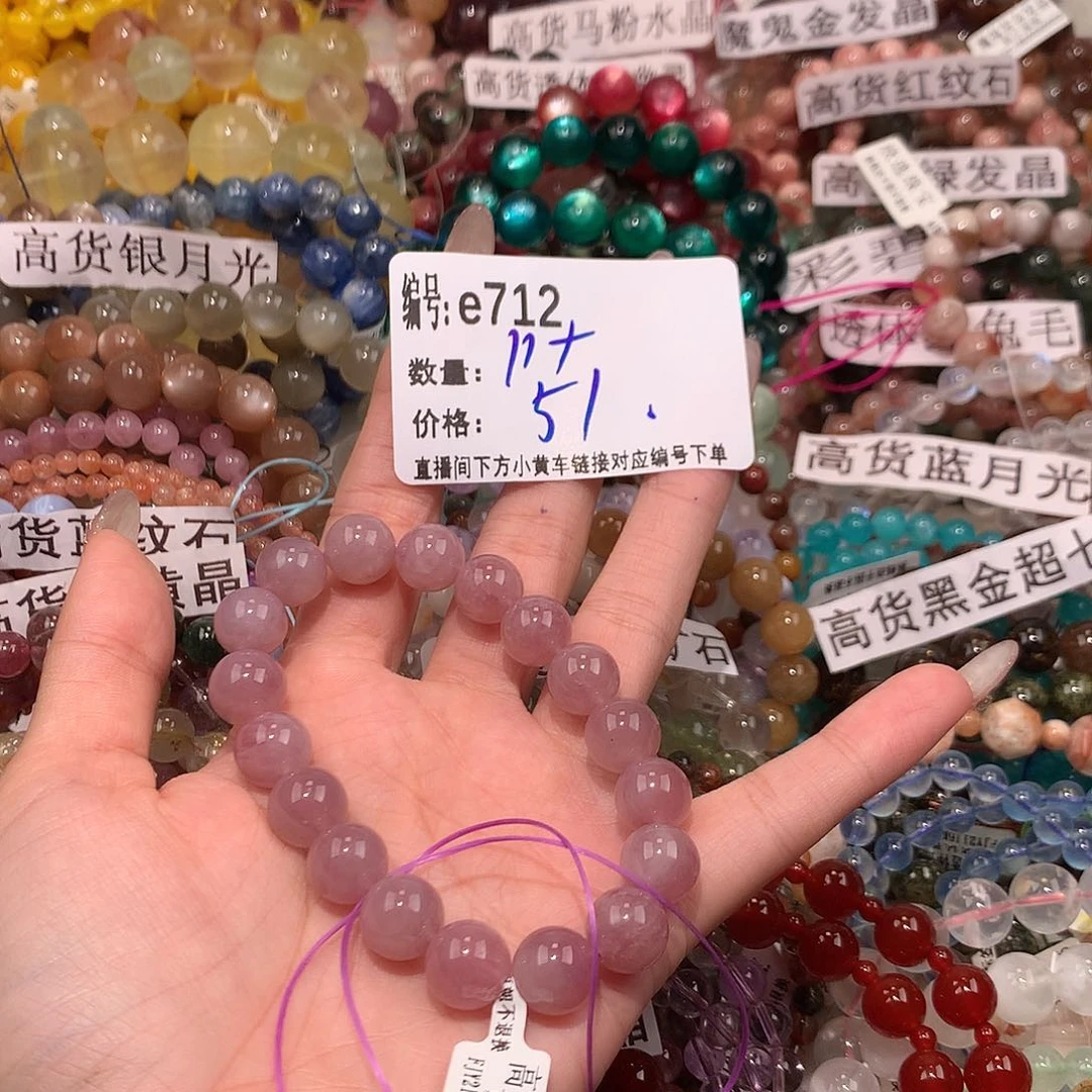 未镶嵌手串水晶712！……
