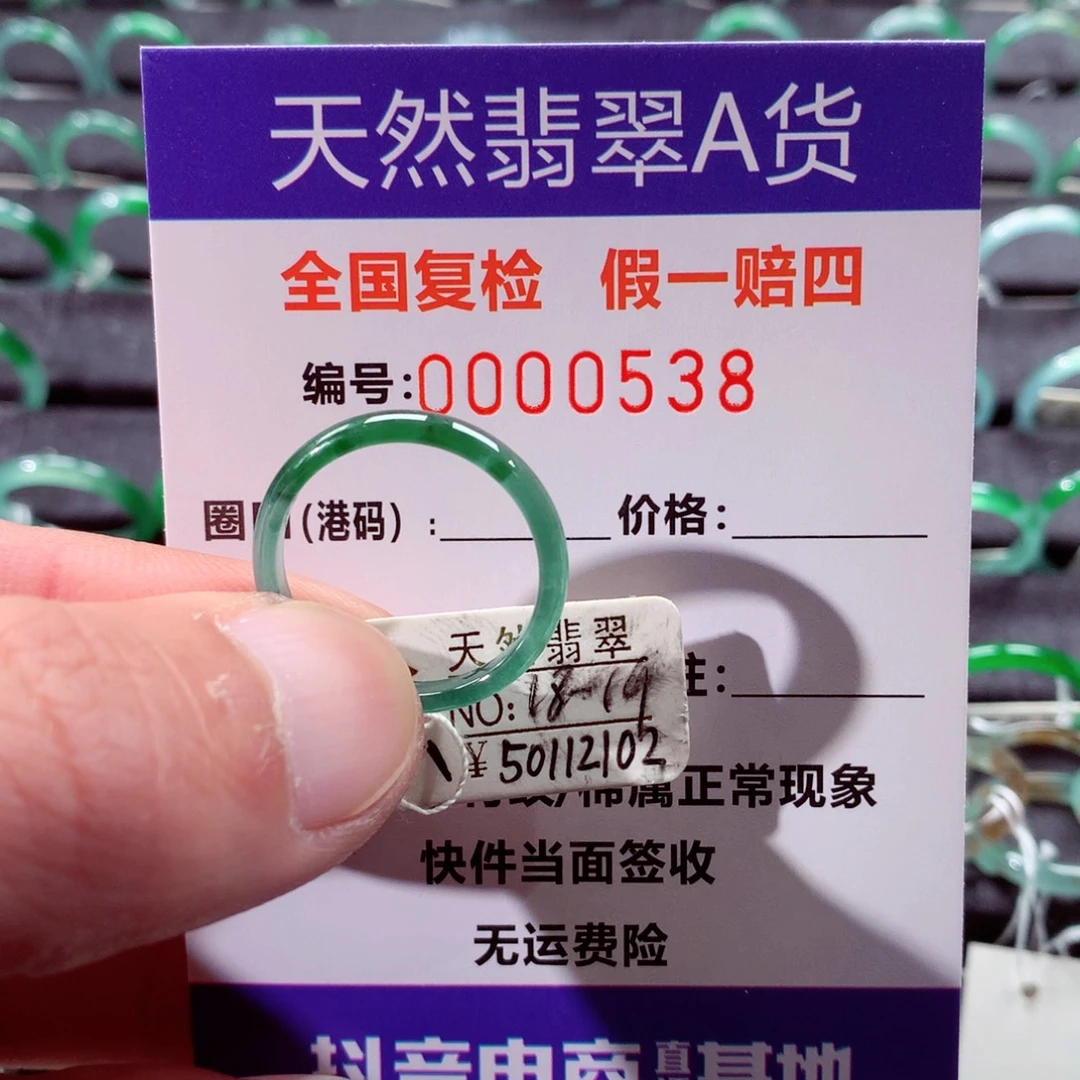 翡翠未镶嵌戒指翡翠戒指