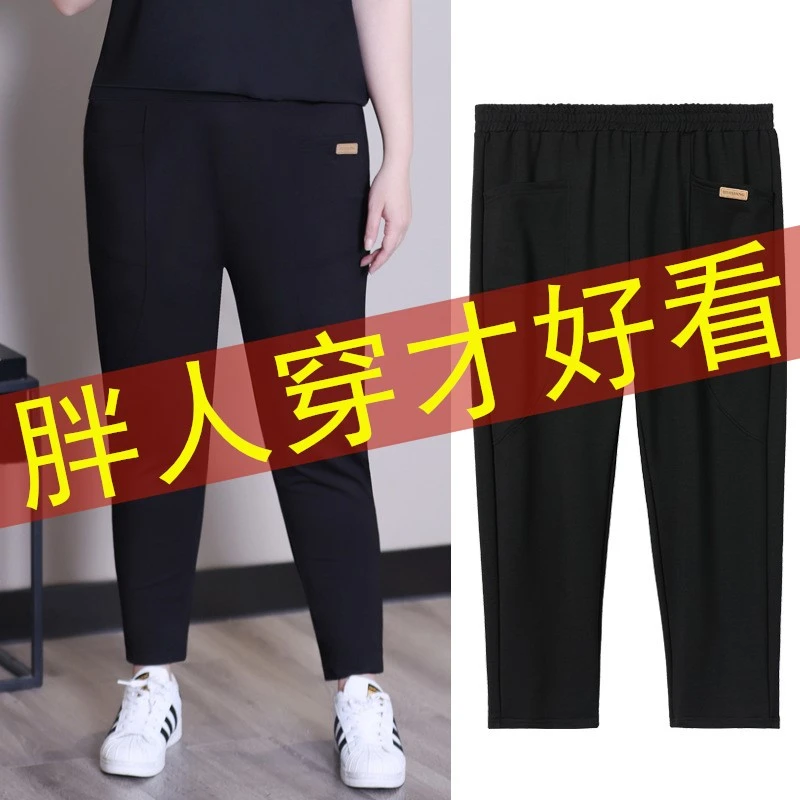 春秋加肥加大码女裤胖mm胖人松紧高腰显瘦妈妈运动休闲裤子 200斤