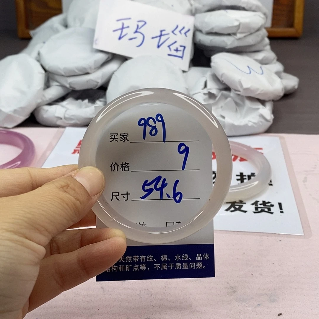 玛瑙/玉髓手镯未镶嵌989