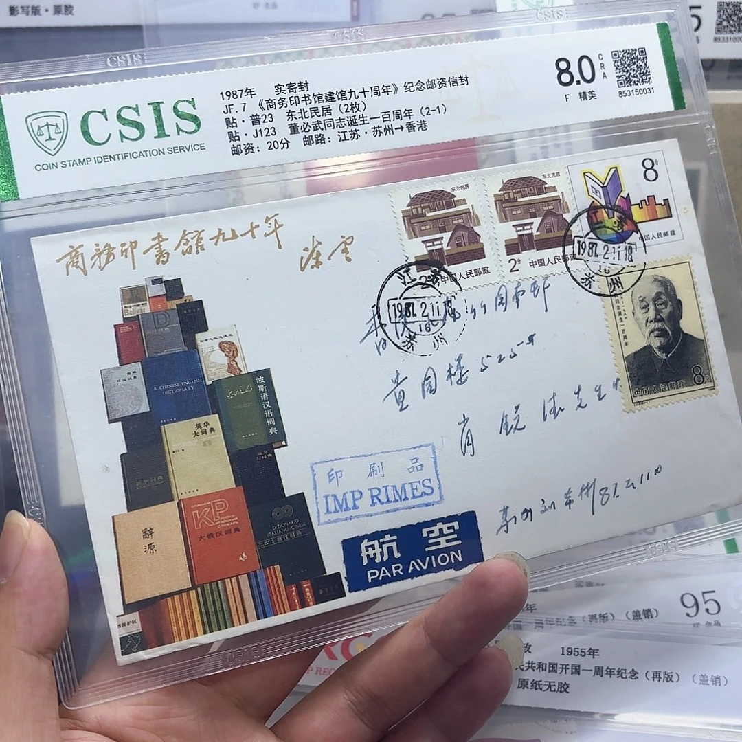 J123单枚实寄封一个