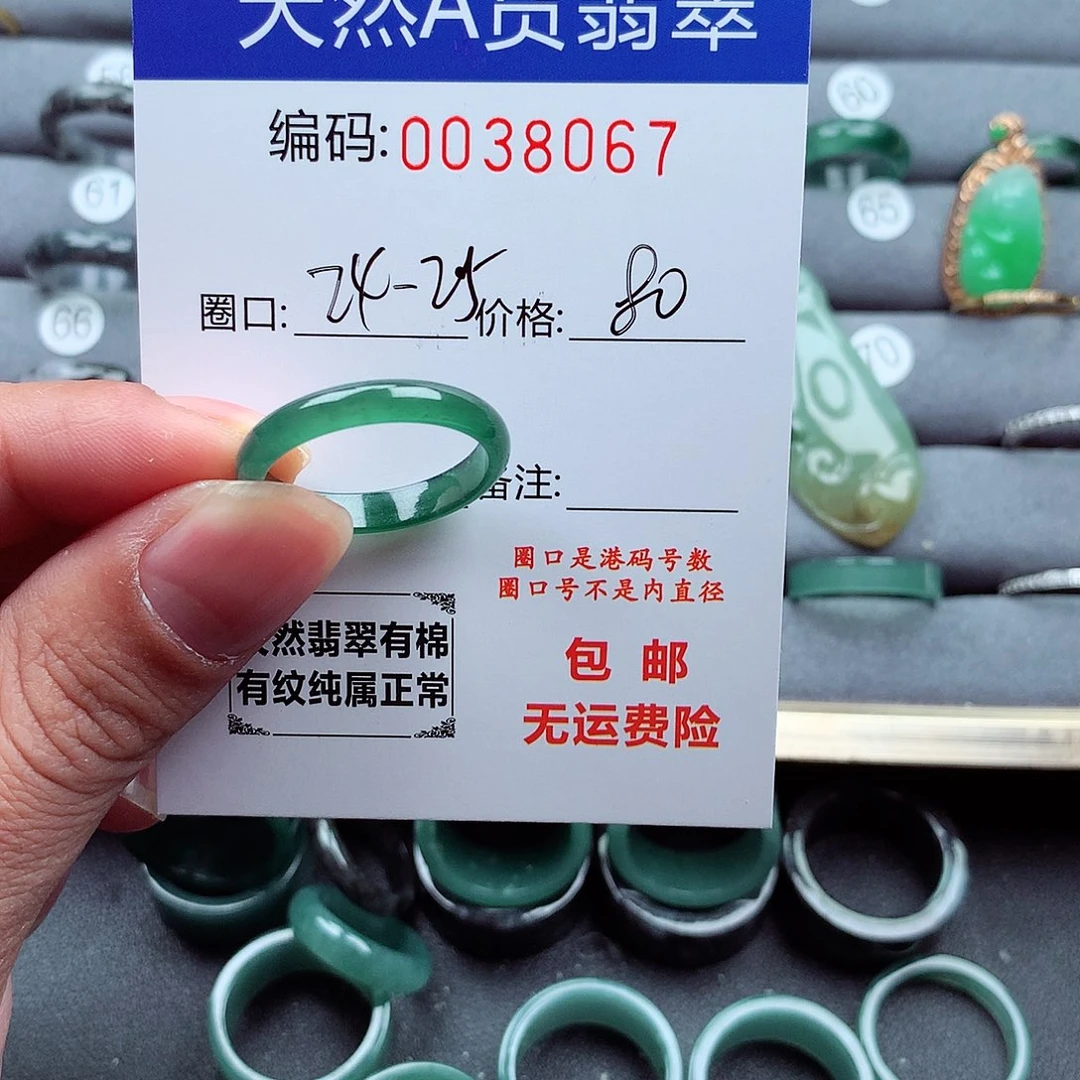 翡翠戒指未镶嵌?天然