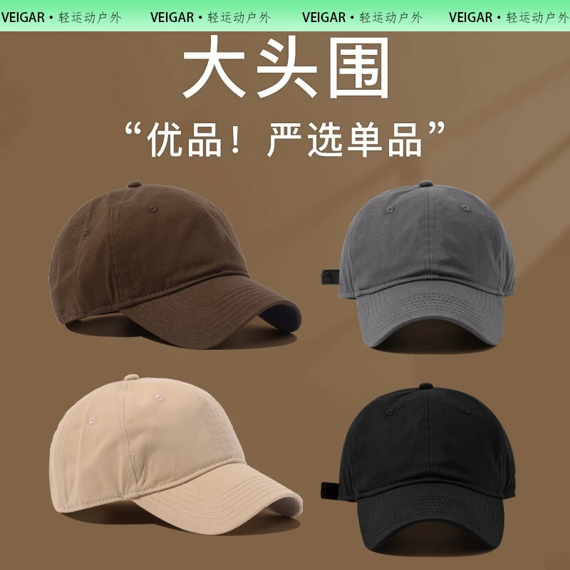 VEIGAR帽子男春秋纯色情侣棒球帽休闲韩版百搭大码显脸小鸭舌帽