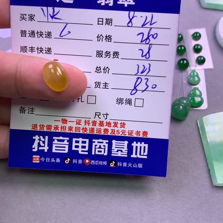 颈饰未镶嵌翡翠快****a