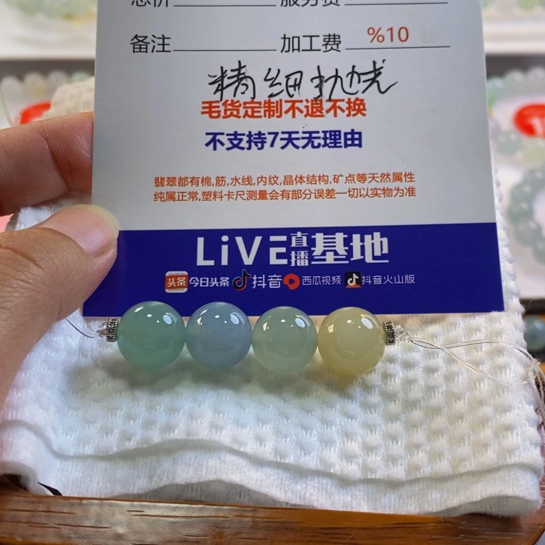 ~***~未镶嵌定制翡翠翡翠