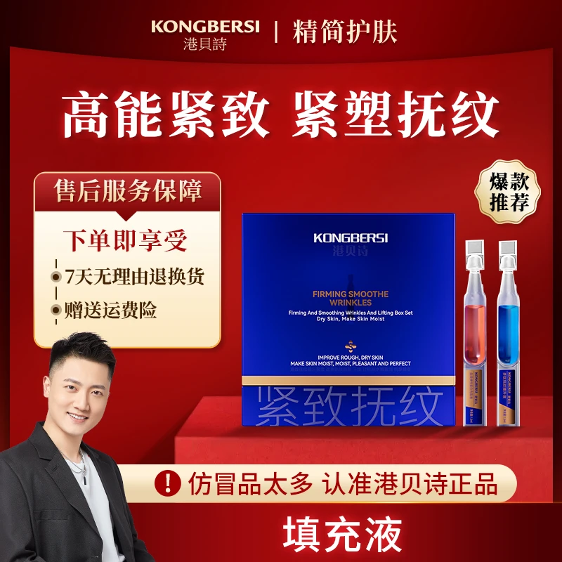 【填充液】618好物主打面部皱纹松垮下垂凹陷！！皱纹紧致提拉