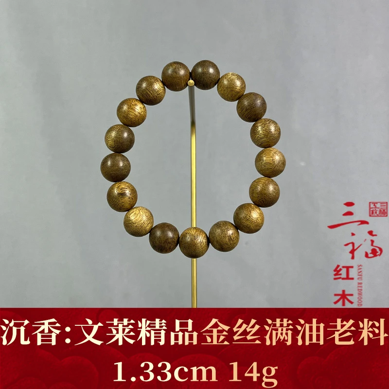 121825 文莱精品金丝满油老料 沉香