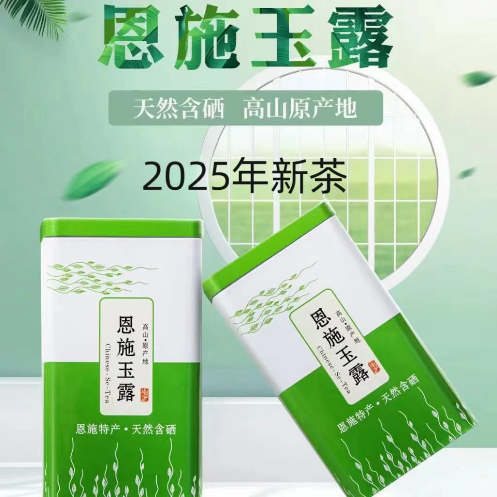 恩施玉露买1罐送1罐到手1斤2025新茶绿茶明前云雾茶毛尖蒸青绿茶