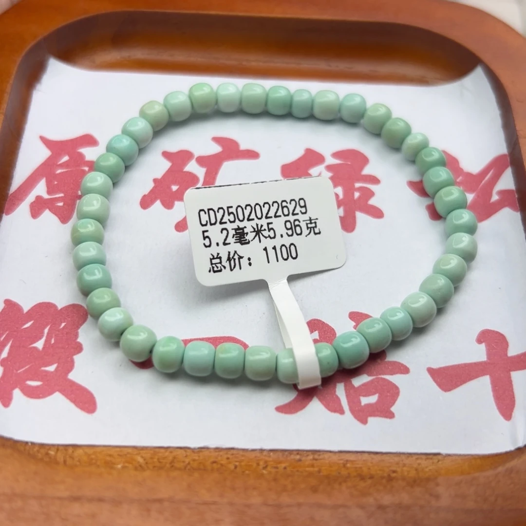 绿松石未镶嵌珠宝半成品