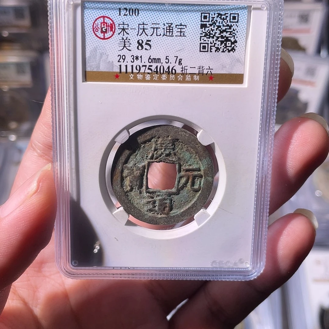 铜CD评级封装盒子币一个4046