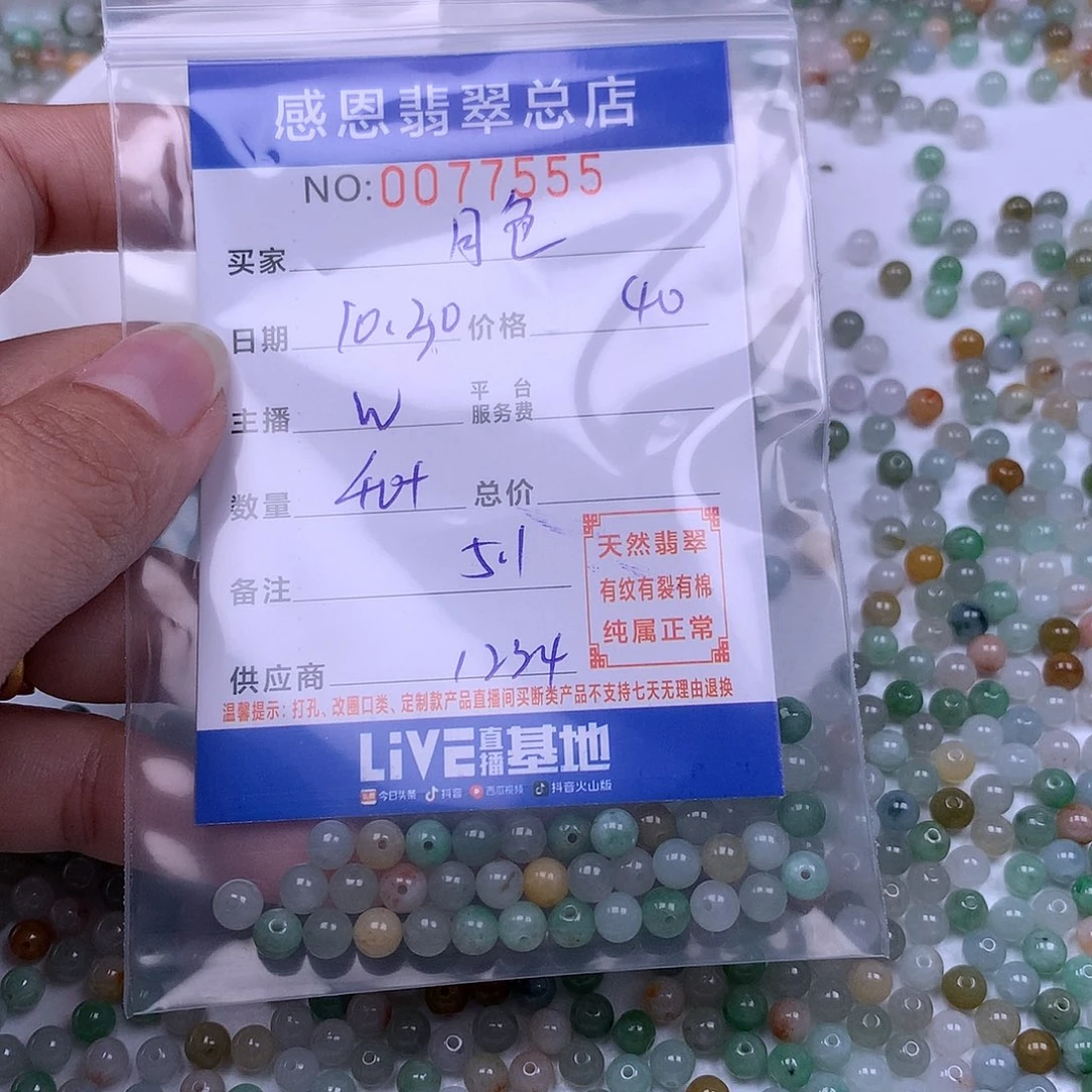 翡翠未镶嵌手链翡翠