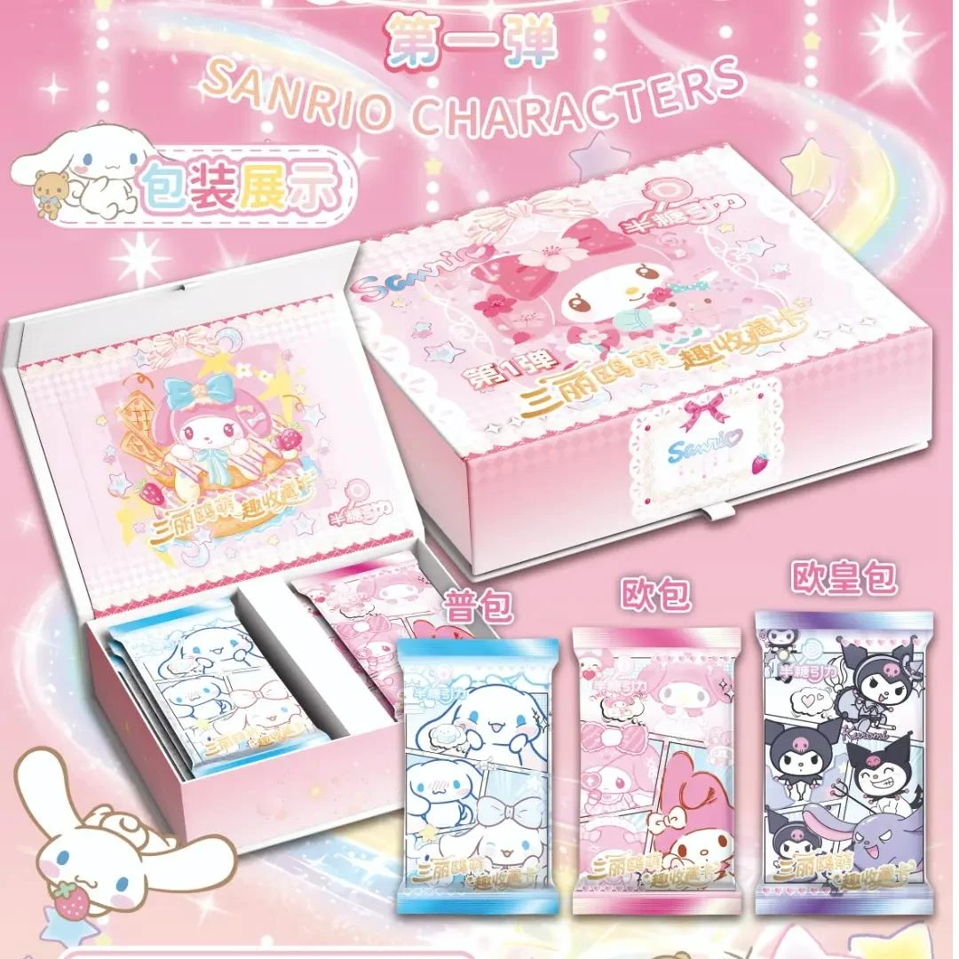 琳【宠粉】半糖引力 三丽鸥收藏卡 国产二创 默认代拆