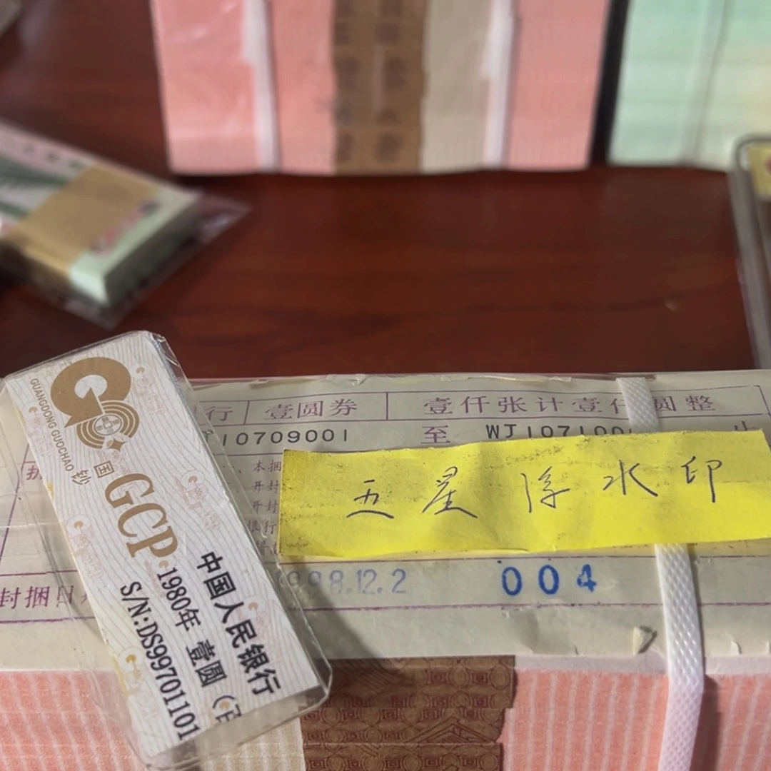 一元浮五星捆一捆10709001