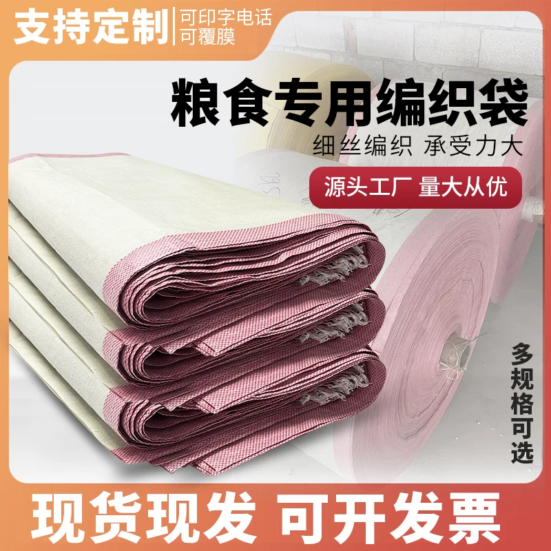 灰白色编织袋蛇皮袋加厚装粮食大米玉米袋快递物流打包袋厂家批发