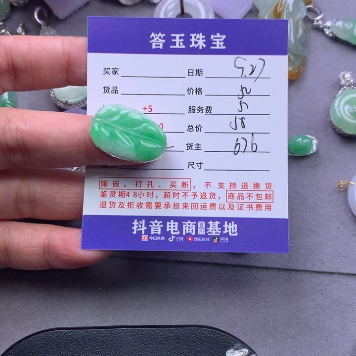 颈饰未镶嵌翡翠?*?