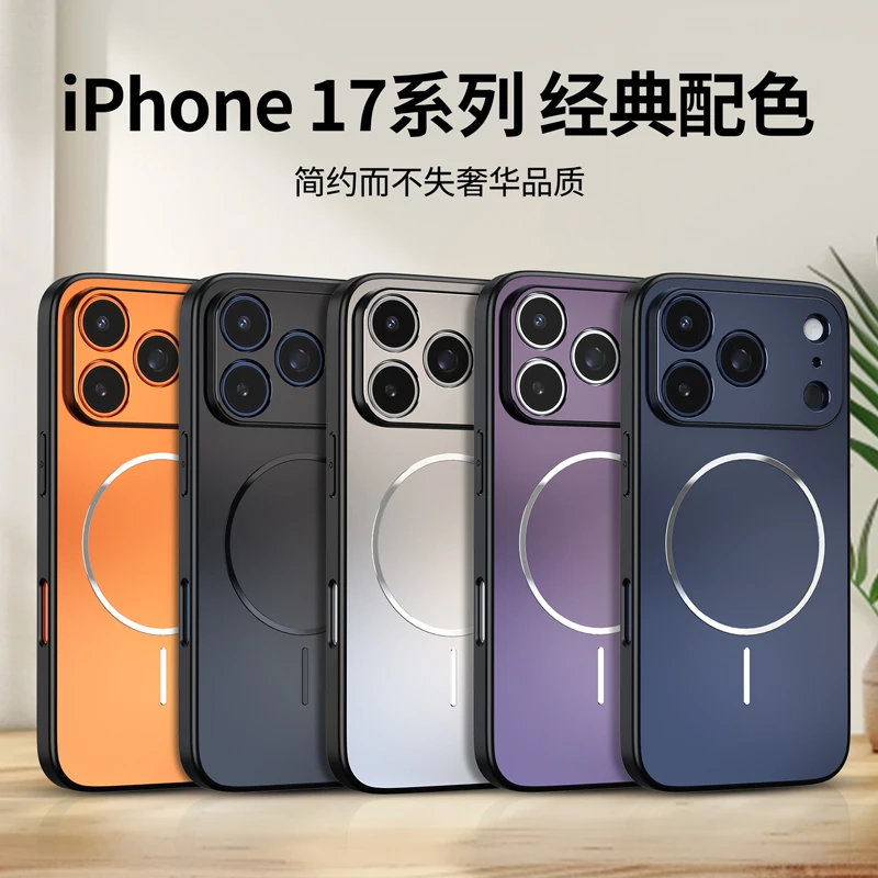 适用苹果17pro手机壳磁吸磨砂iPhone14/15/16promax防摔保护新款