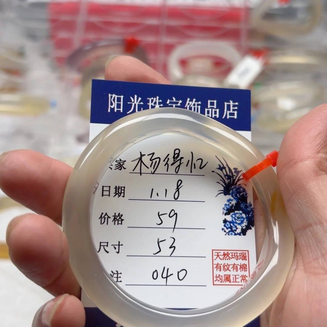 玛瑙/玉髓手镯未镶嵌?****?