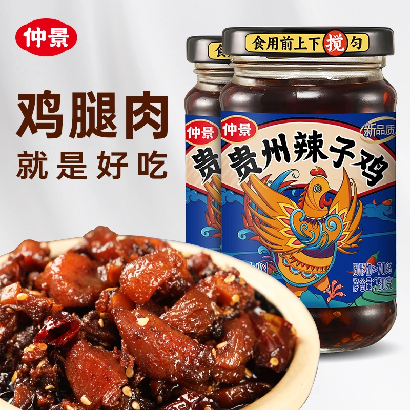 仲景贵州辣子鸡鲜嫩调料拌饭拌面辣椒酱夹馍下饭肉酱230克2瓶DR