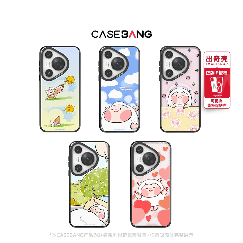 CASEBANGx咚咚羊联名适用华为Pura70Mate60手机磁吸壳磨砂防摔