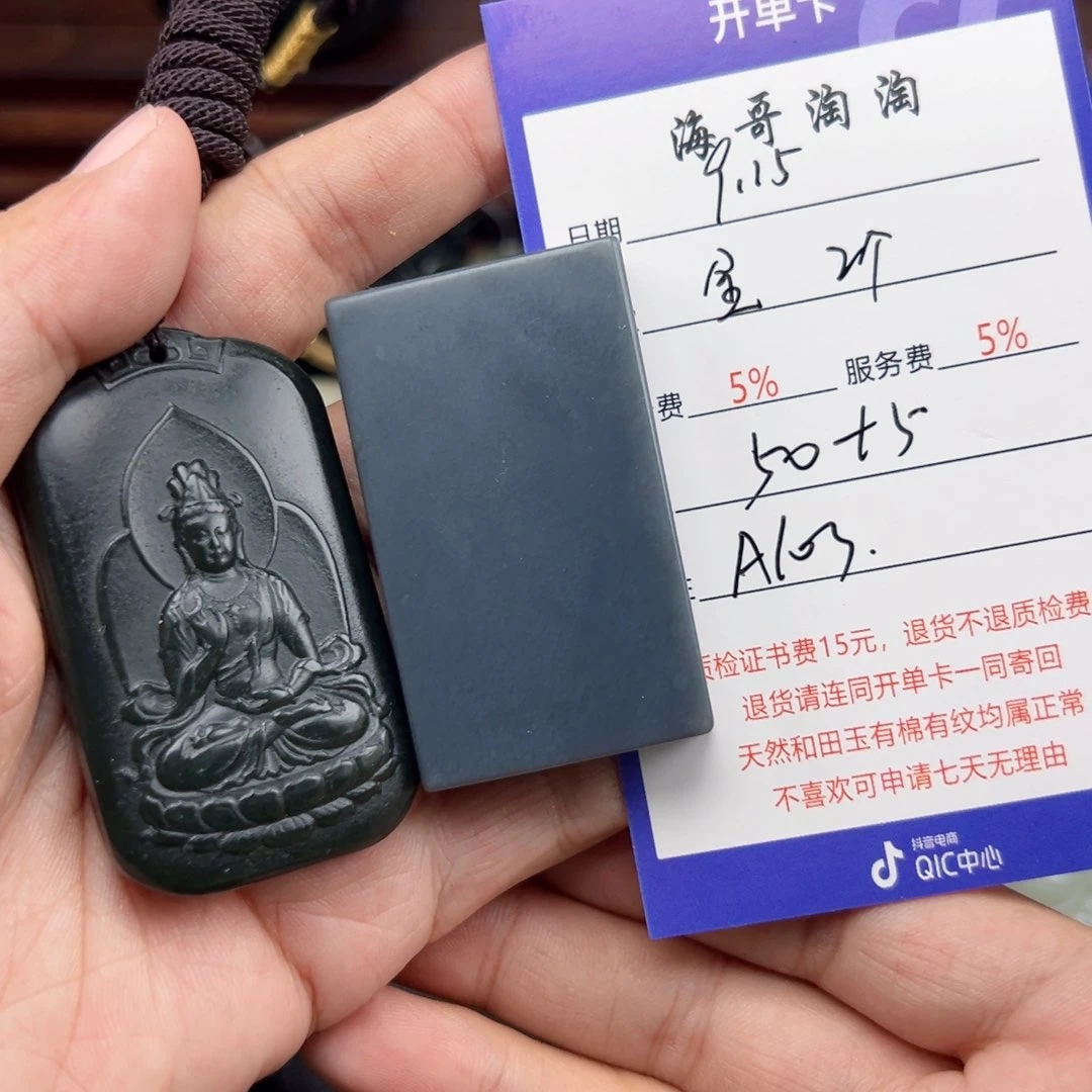 未镶嵌和田玉挂件金**券