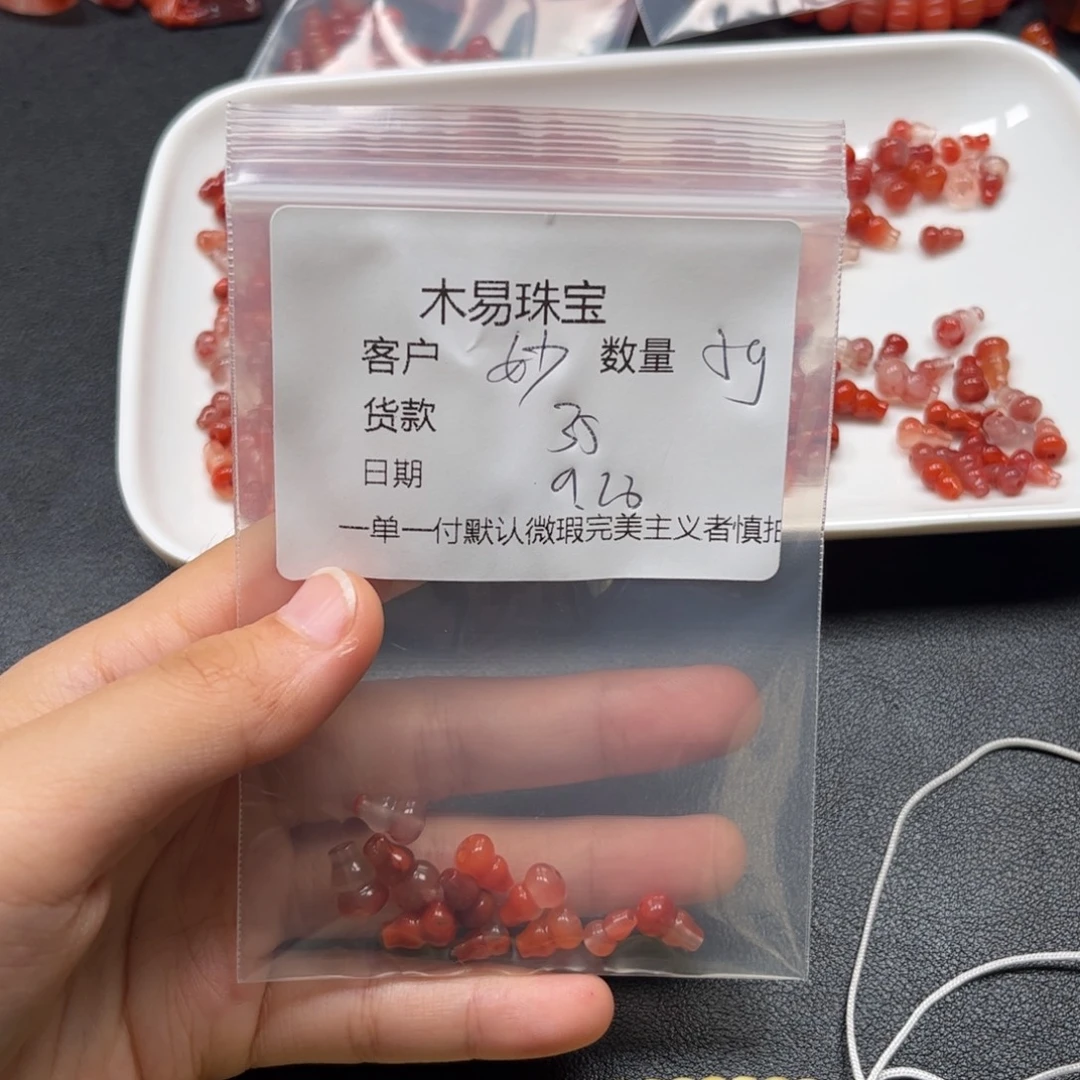 妙***妙南红玛瑙未镶嵌配饰