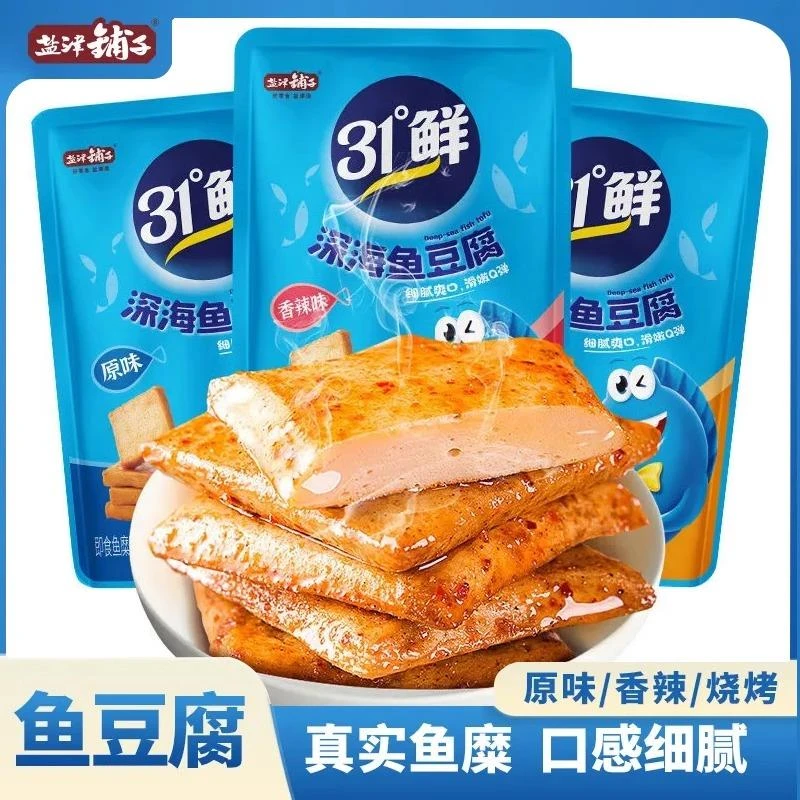 盐津铺子鱼豆腐豆干干辣零食豆干干解馋零食小吃食品夜宵