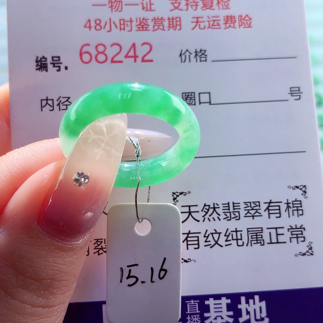 翡翠未镶嵌戒圈天然