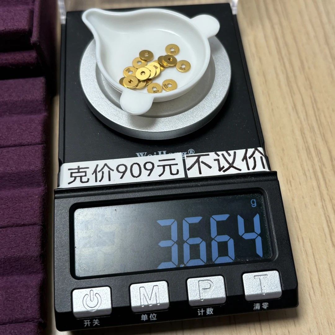 足金999 5超薄直切隔片3.664g亦