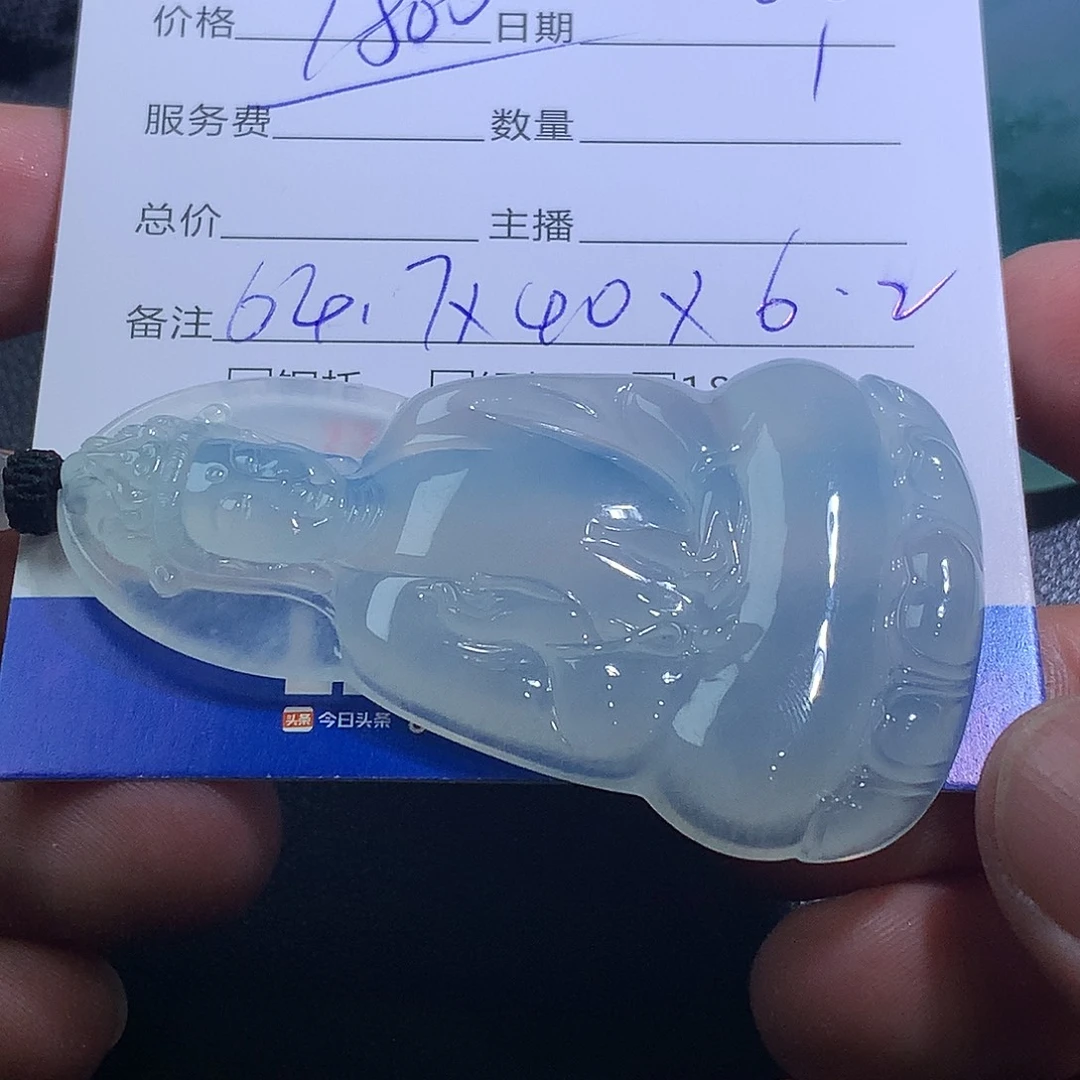 翡翠未镶嵌挂件翡翠