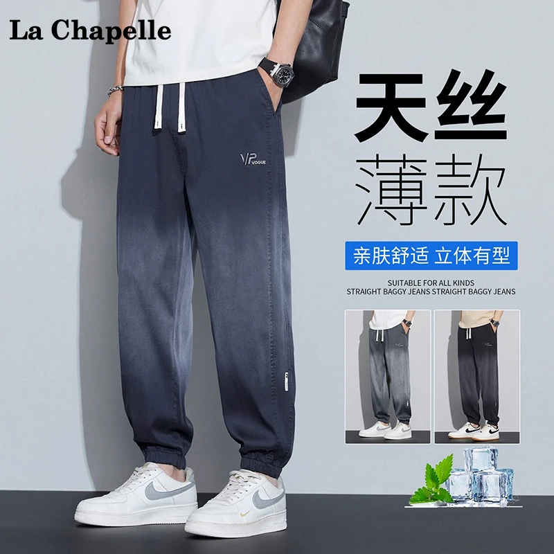 拉夏贝尔渐变天丝休闲裤男士2025新款夏季薄款宽松休闲束脚哈伦裤