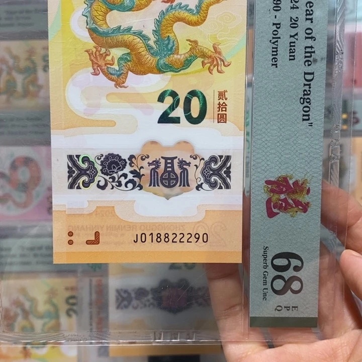 小龙钞豹子号无347