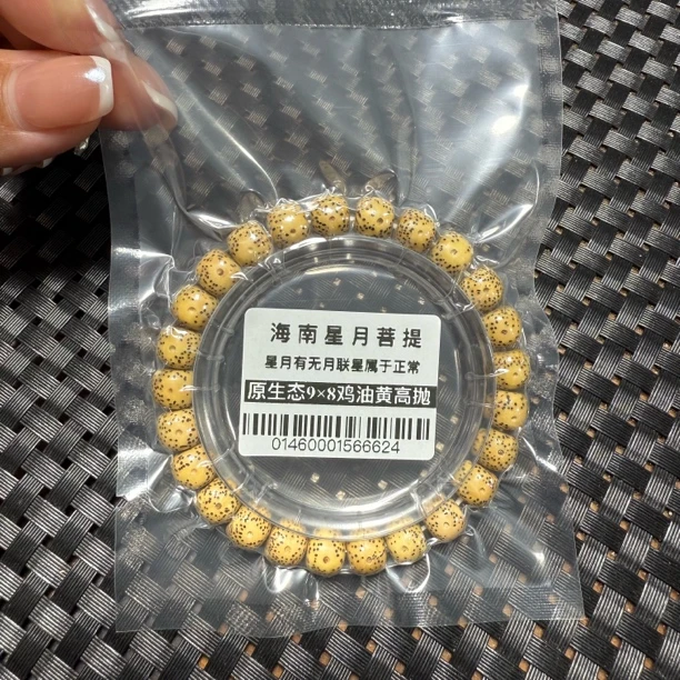 0146星月菩提单圈手串9×8鸡油黄老型桶珠归圆度非常好肆