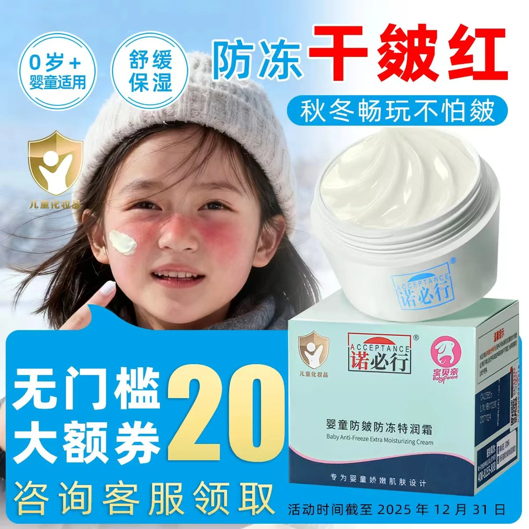 诺必行婴宝护肤霜婴童秋冬面霜防皴防冻婴儿润肤霜舒缓保湿宝宝霜