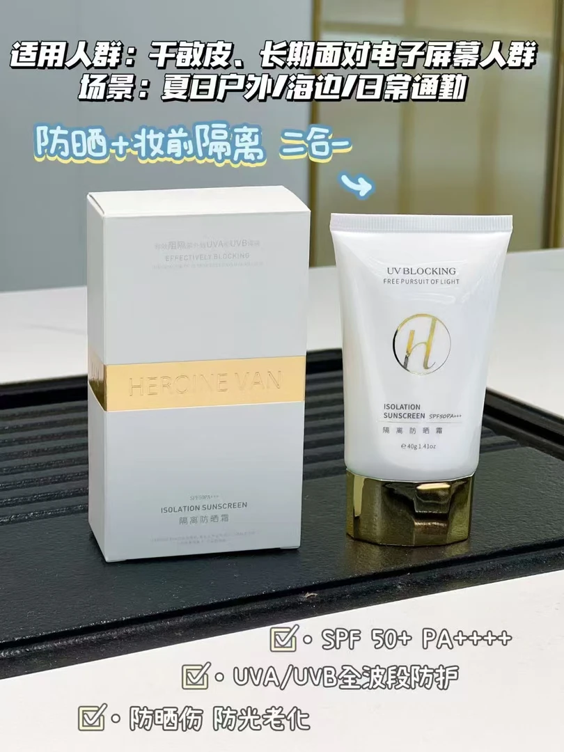 主角范隔离护肤保湿