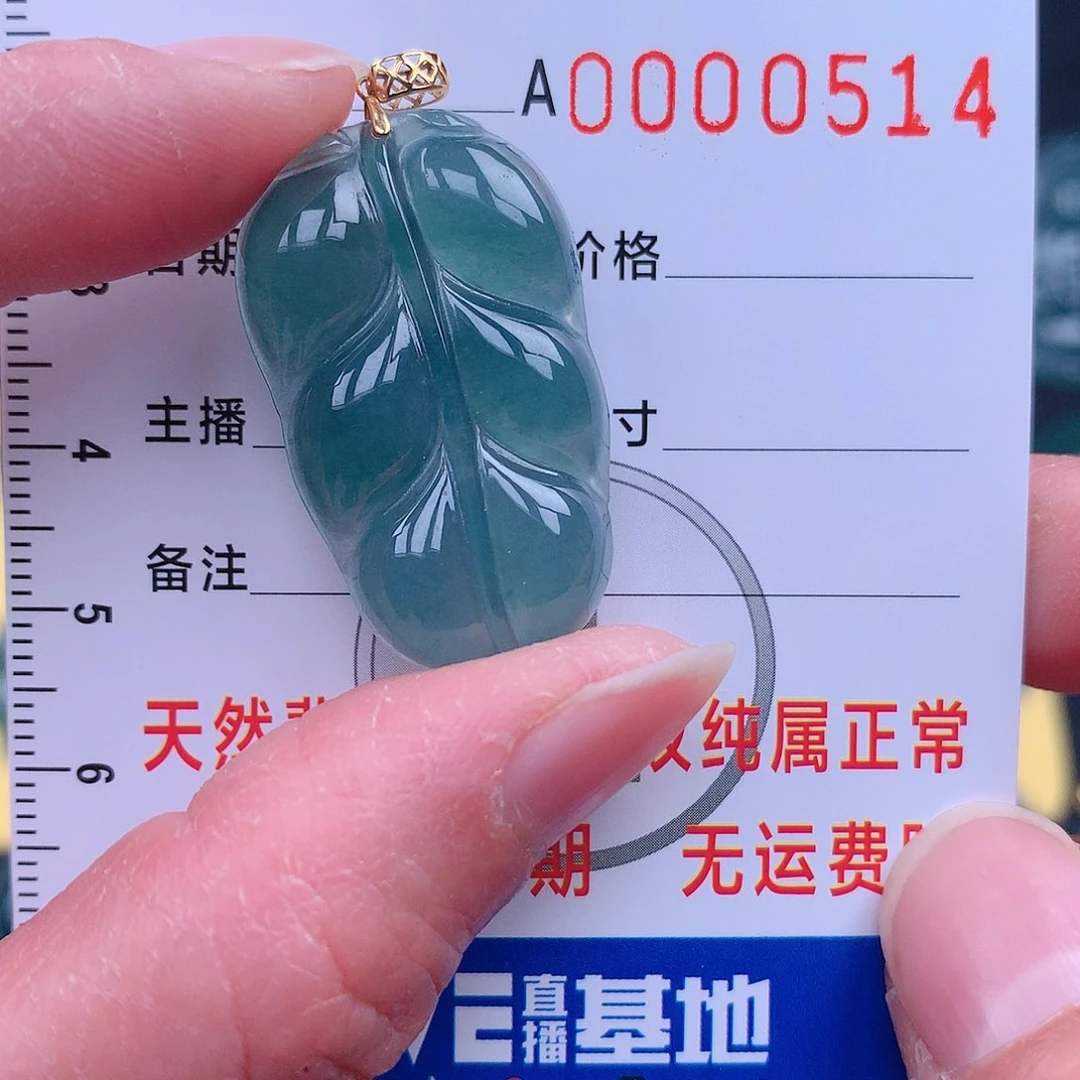 翡翠吊坠(不含链)未镶嵌吊坠