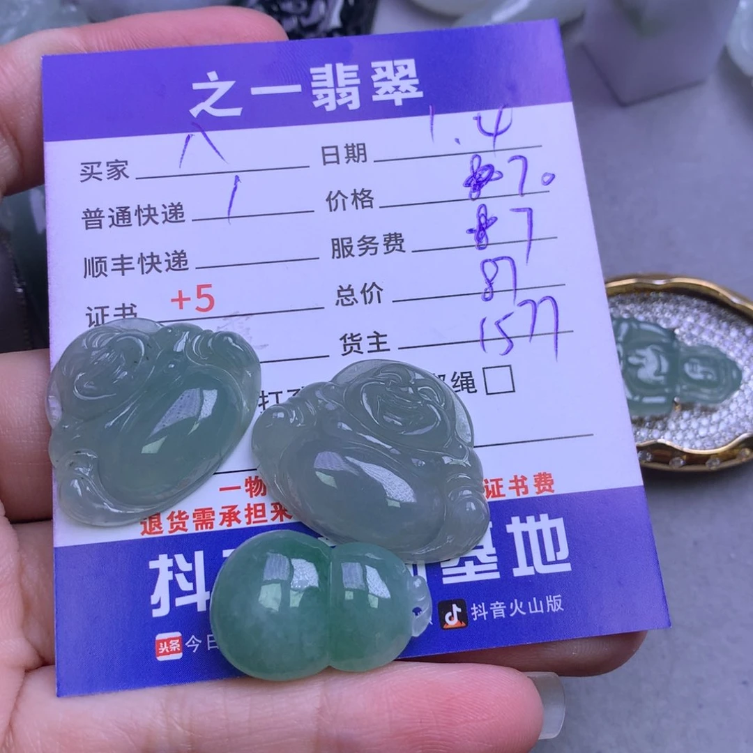 颈饰未镶嵌翡翠(****敏