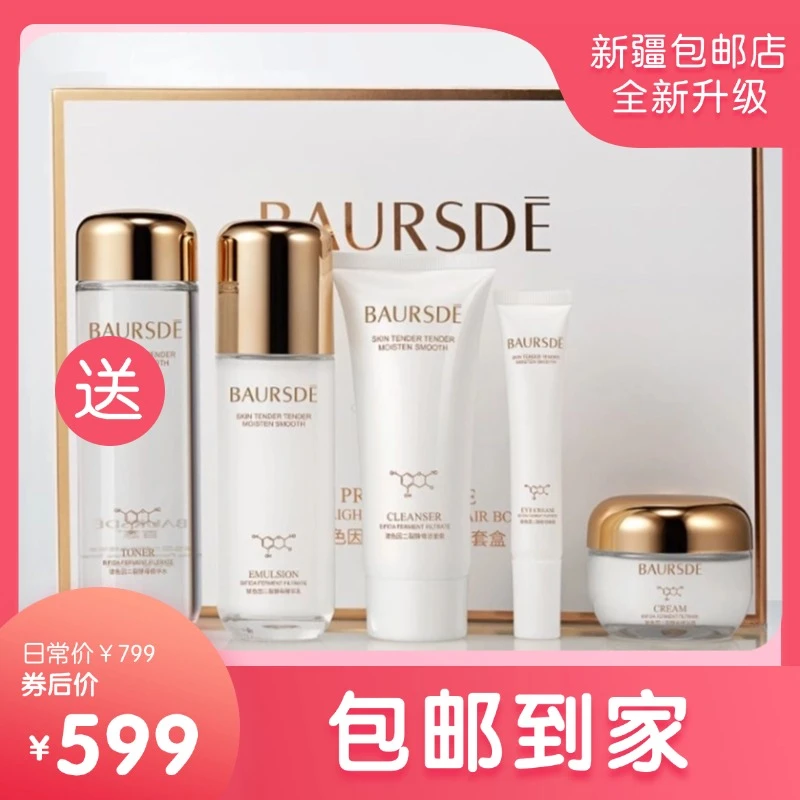 【新疆包邮】بۇ سىن سۇ تۇلۇقلاش يۈرۈشلۈكى套盒