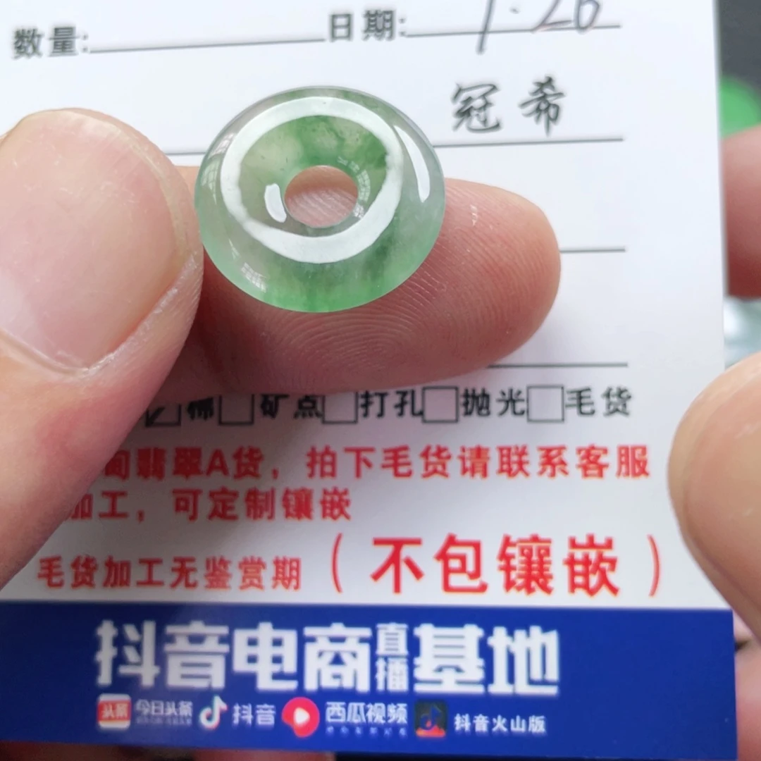 翡翠未镶嵌颈饰翡翠