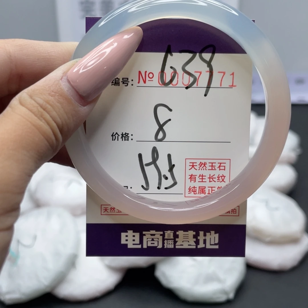 手镯玛瑙/玉髓未镶嵌639
