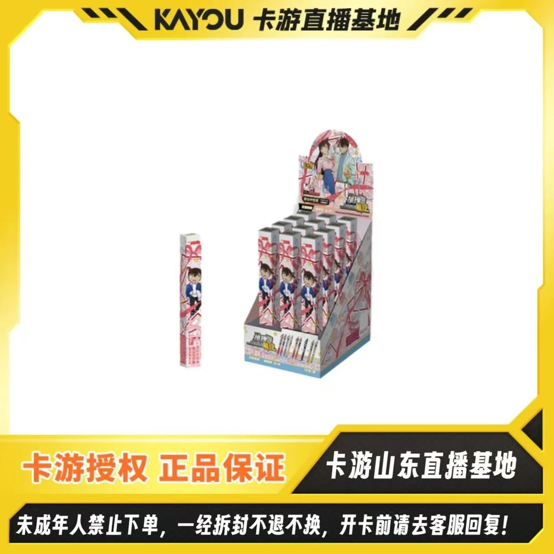 【抓双人】名侦探柯南中性笔-推理笔纪-破晓版 第7弹