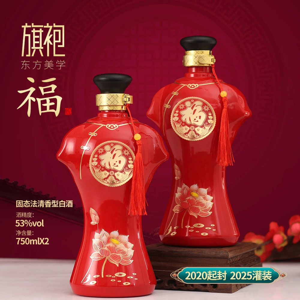杏氿山西清香型白酒旗袍酒750ml*2瓶纯粮高度酒原浆53%Vol750