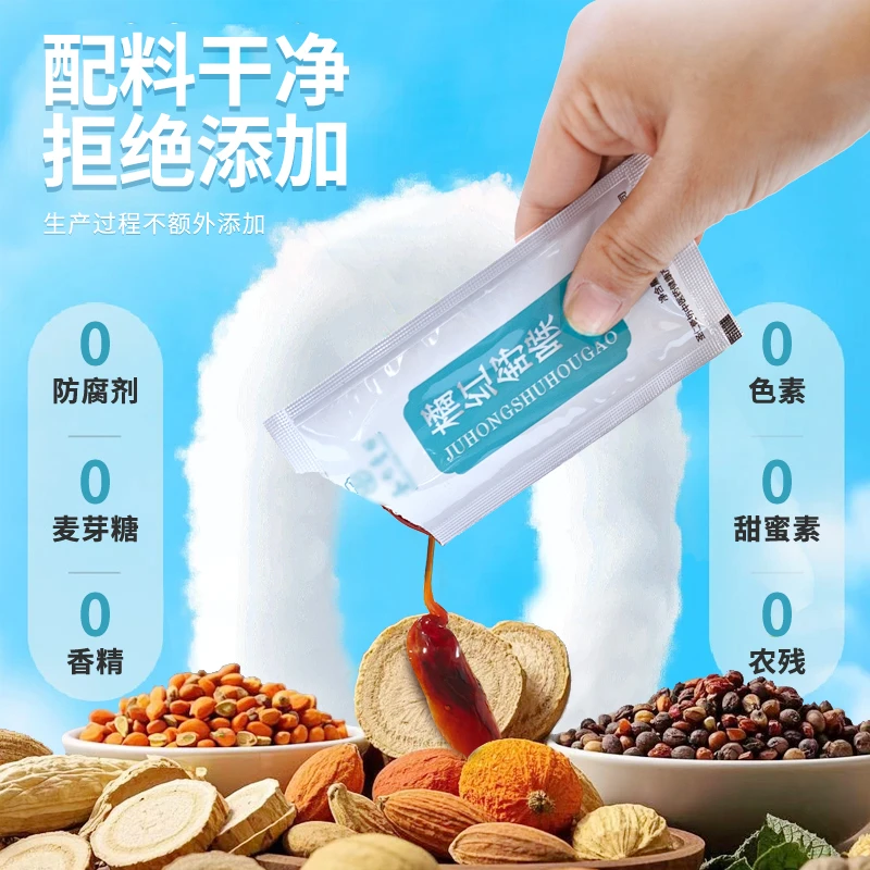 成人儿童橘红舒喉膏泡水携装清洁口腔清新口气