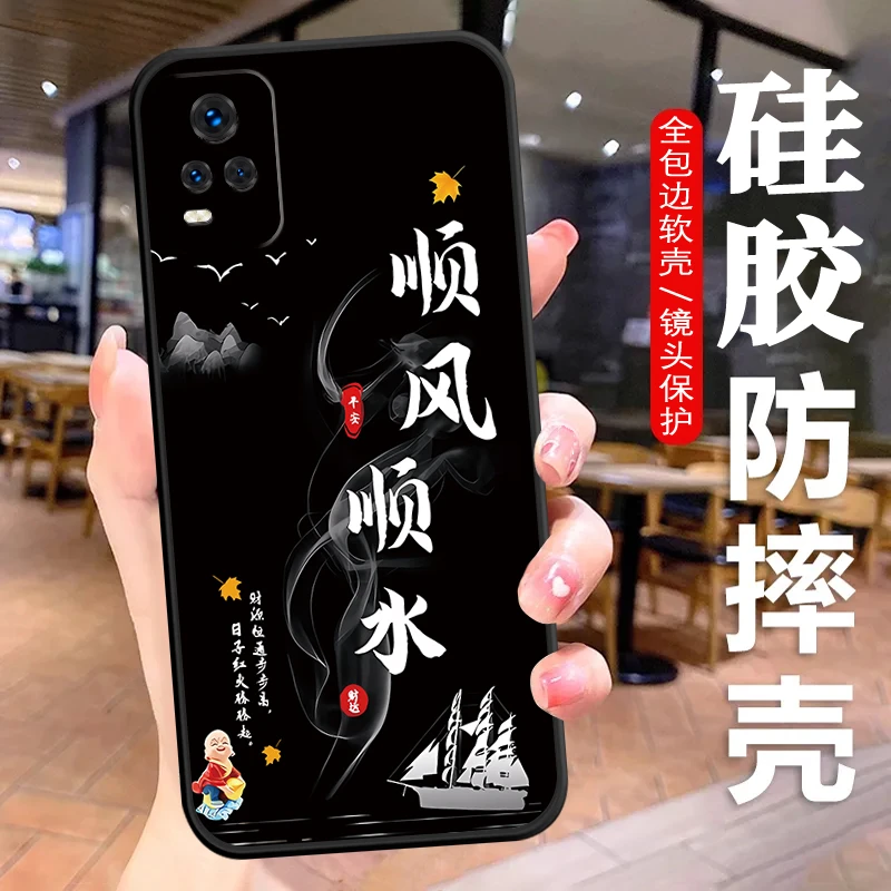 iQOO7手机壳V2049A硅胶防摔全包边软壳男女文字耐脏中国风保护套