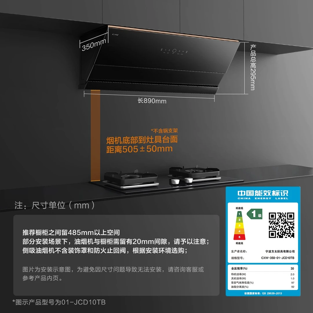 方太烟灶套装JCD10TB+TH36B抽吸油烟机燃气灶具套装智控厨房家用