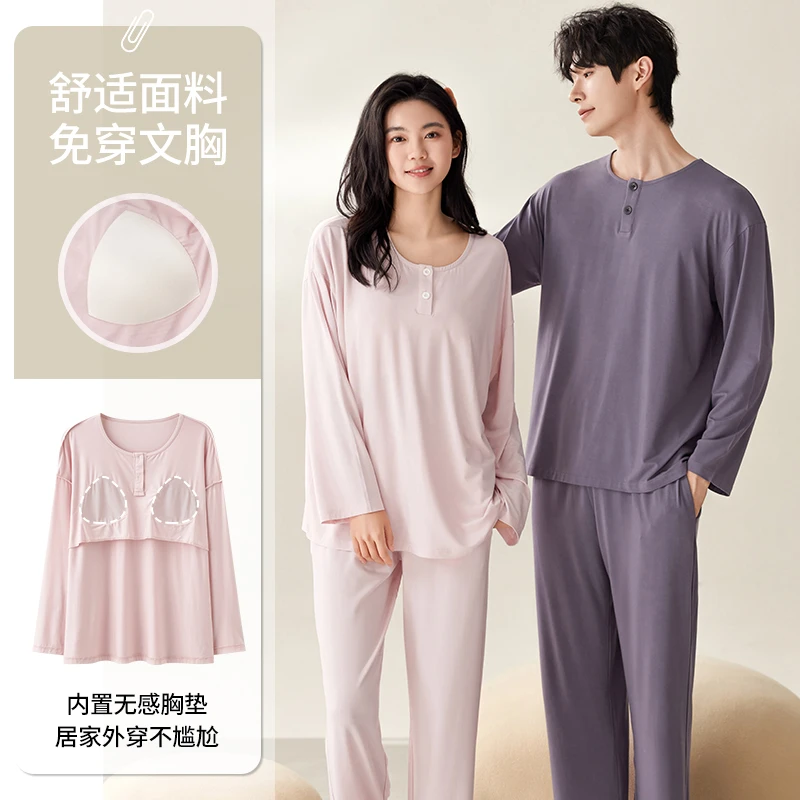 莫代尔情侣睡衣女款秋冬带胸垫长袖纯色男士休闲简约家居服套装
