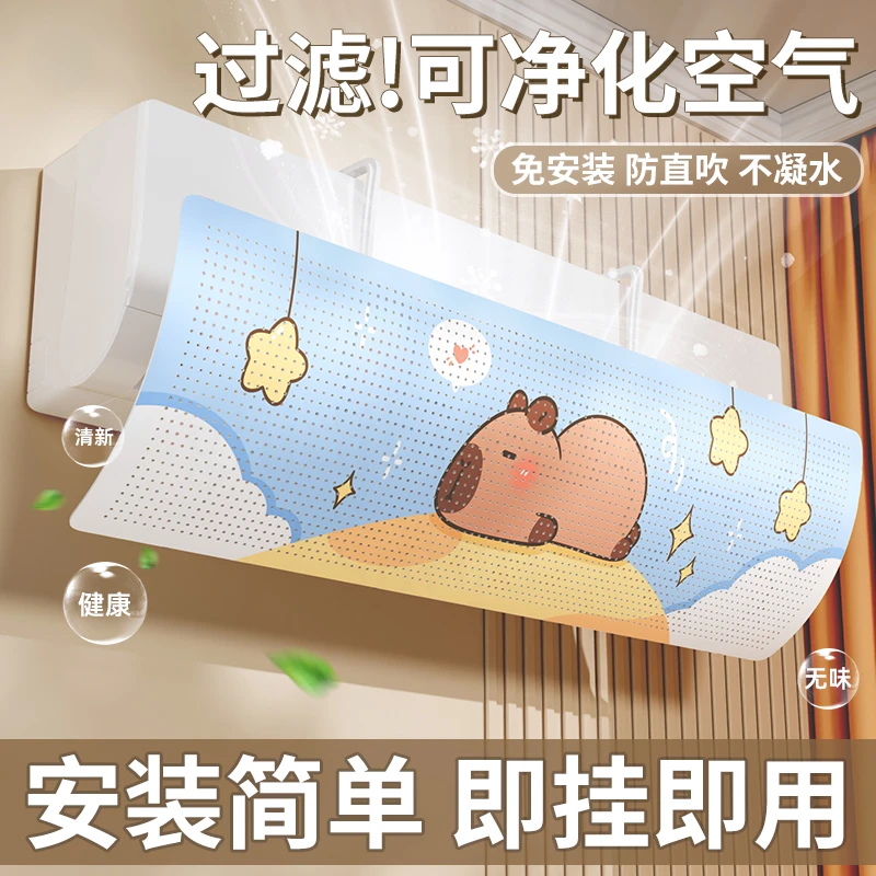 空调挡风板防直吹坐月子导流暖风管罩壁挂式通用冷气转移导风好物