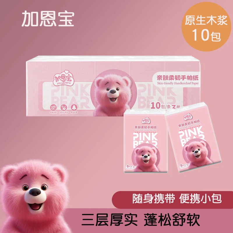 【到手10包】手帕纸原木纯品便携式餐巾纸亲肤吸汗面巾纸旅行随身