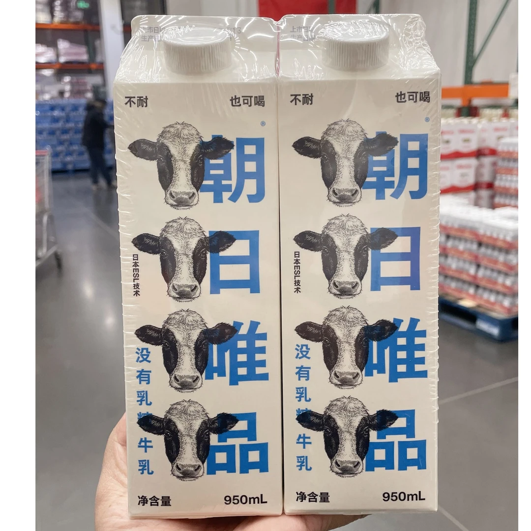 冷运到家开市客朝日唯品没有乳糖牛乳低温纯牛奶